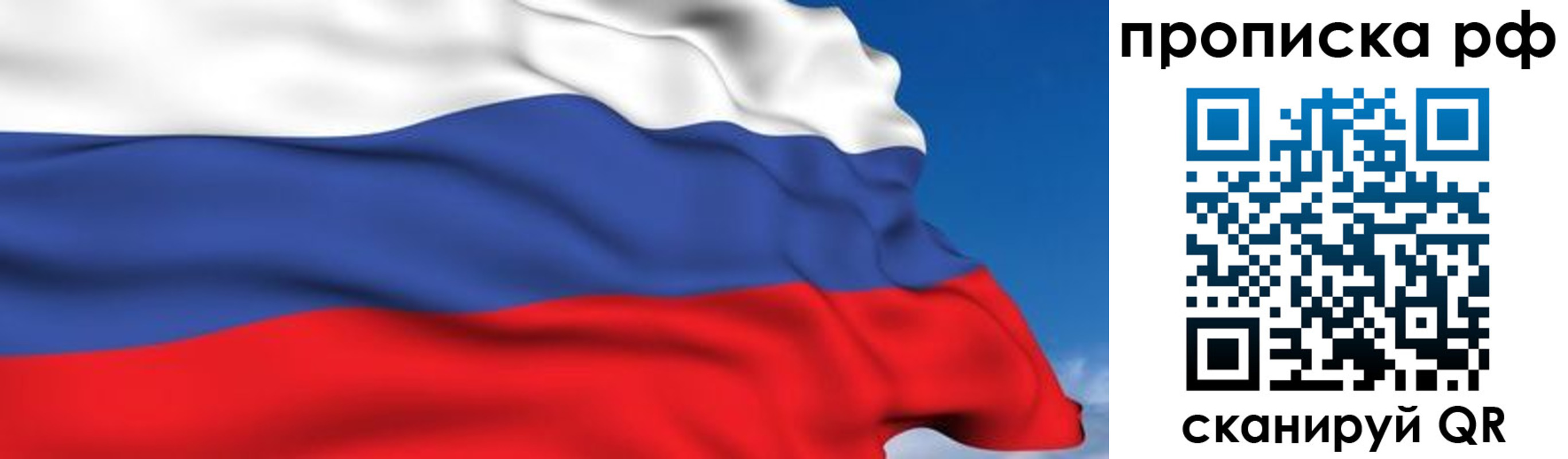 временная регистрация в Унече