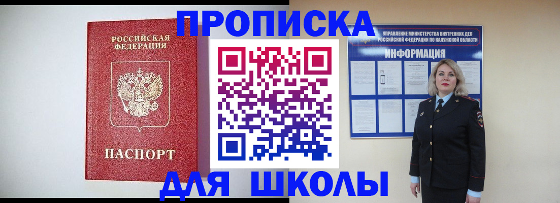 прописка от собственника в Унече