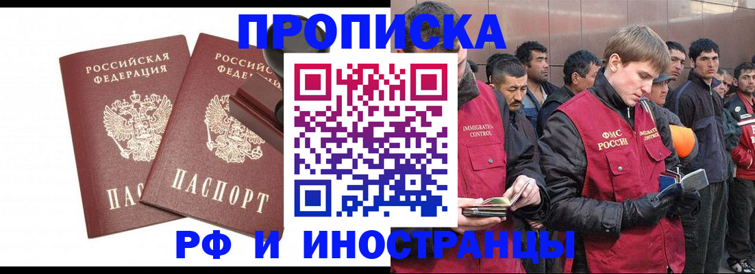 временная регистрация собственник в Унече